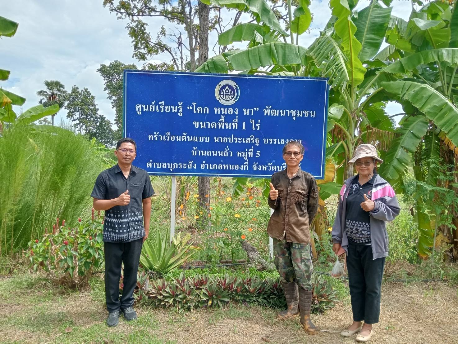 พช.บุรีรัมย์ CDD NONG KI : GROWTH TEAM CDD NONG KI จังหวัดบุรีรัมย์-พช.หนองกี่ ": ลงพื้นที่ติดตามสนับสนุนการดำเนินงานโคกหนองนา "